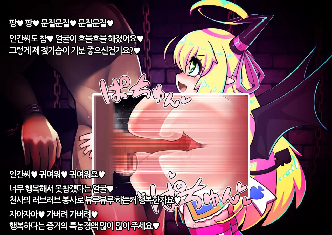 LoLi Bakunyuu Inma-Tachi Ni Tappuri Kawaigarare Gyaku Rape Paizuri De Maryoku Kyoukyuu Tairyou Shibosei Sarechau Ohanashi
